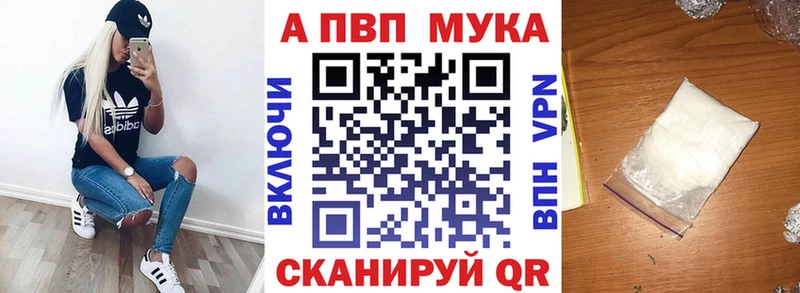 Alpha-PVP Соль  OMG вход  Называевск 