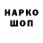 Кодеиновый сироп Lean напиток Lean (лин) V.B.A.