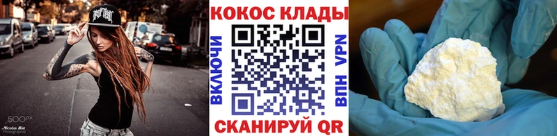 COCAIN Колумбийский  закладка  Называевск 
