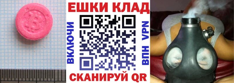Экстази 280мг  мега зеркало  Называевск 