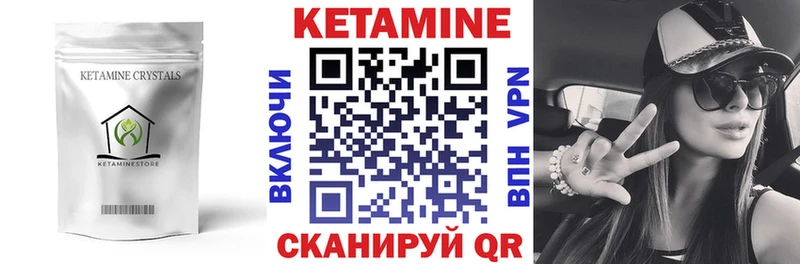 Кетамин VHQ  купить наркоту  Называевск 