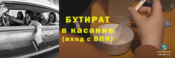 бутират Лиски