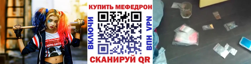 МЕФ mephedrone  Называевск 